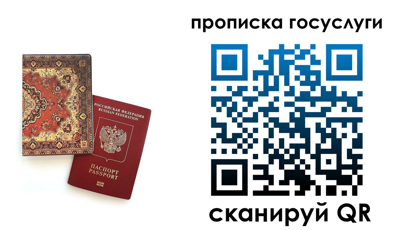 временная регистрация в Лодейном Поле