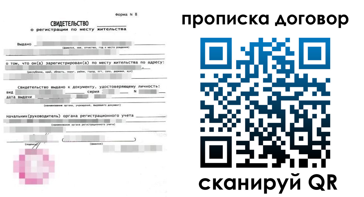 временная регистрация в Лодейном Поле