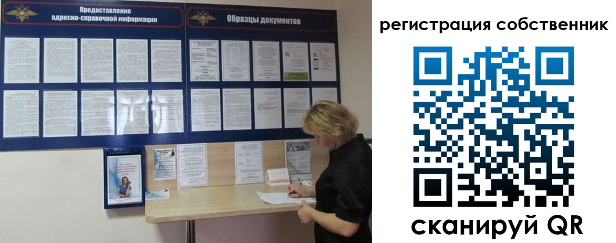 регистрация в Лодейном Поле
